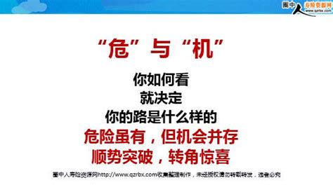 疫情下的经济战危与机10页ppt圈中人寿险资源网