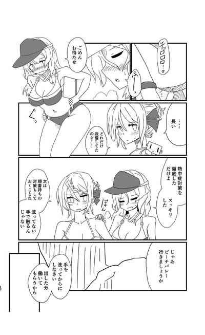 Perth No Ichiban Nagai Hi Perth S Longest Day Nhentai Hentai