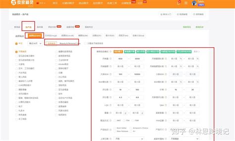 亚马逊新手卖家如何选择自己能做的类目 知乎