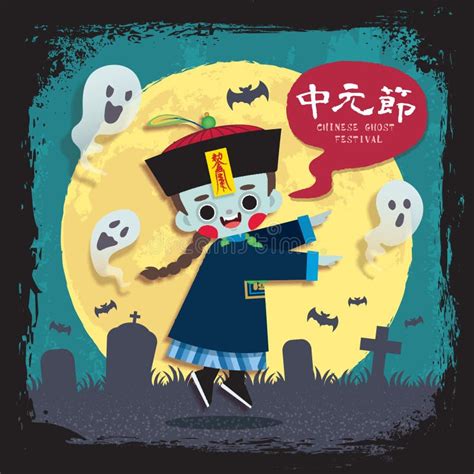 Hungry Ghost Festival Cute Chinese Zombie And Night Cemetery Stock