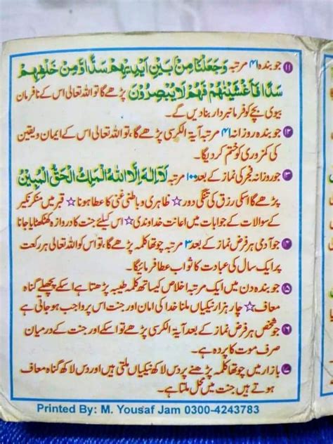 Pin By Irfan Ahmed On Doa Islam Islamic Messages Quran Quotes