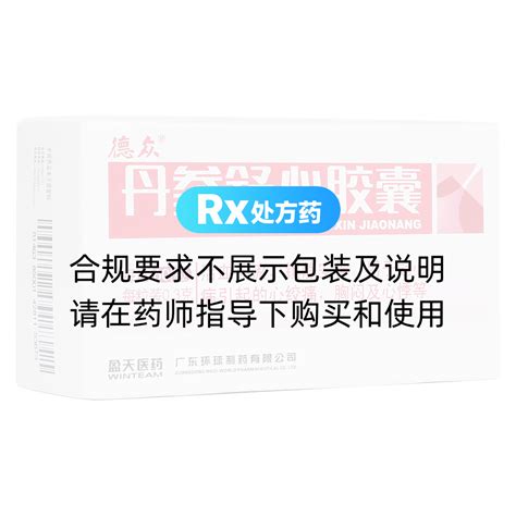 丹参舒心胶囊德众丹参舒心胶囊 说明书作用效果价格方舟健客网