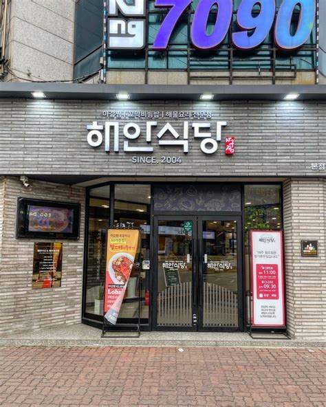 광주 첨단 아구찜맛집 점심 먹기도 좋은 해안식당 네이버 블로그