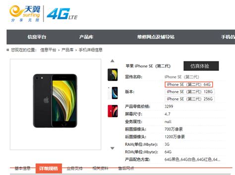 Стали известны все характеристики iPhone SE: емкость аккумулятора и ...