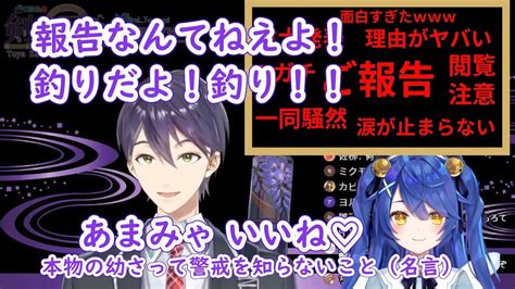 サムネ詐欺で開き直ってあまみゃへの熱い思いを語る剣持刀也【にじさんじ／切り抜き】 Youtube