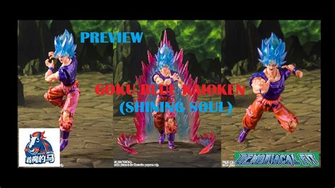 Preview S H Figuarts Goku Blue Kaioken Shining Soul Demoniacal Fit