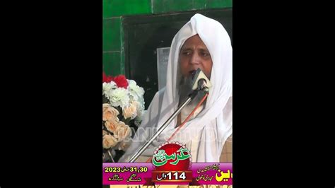 Azmat E Siddiq E Akbar By Allama Peer Syed Ahmad Farooq Shah Youtube