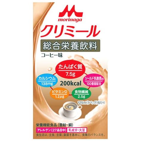 森永乳業 エンジョイ クリミール コーヒー味 125ml 栄養機能食品 亜鉛 銅 ※軽減税率対象商品 食品・飲料