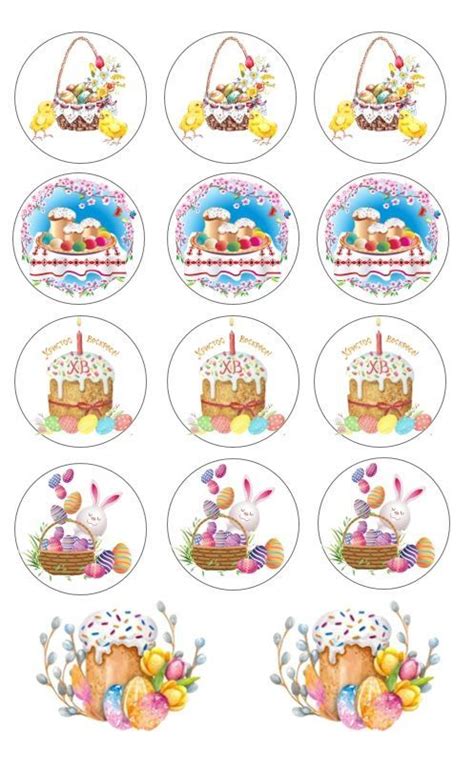 Съедобная печать, Светлая Пасха, сахарная картинка | Decorative plates ...