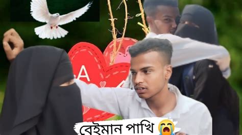 উডল পখ11 Ural Pakhi Bangla New Song 1080P HD YouTube