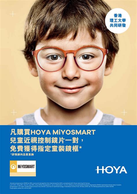 Miyosmart