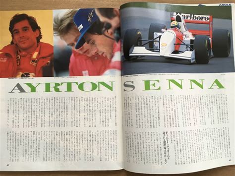 F1グランプリ特集 1993年1月号 12月号 12冊セットまとめて Formula 1 F 1 ソニーマガジンズ 古本 アイルトンセナ