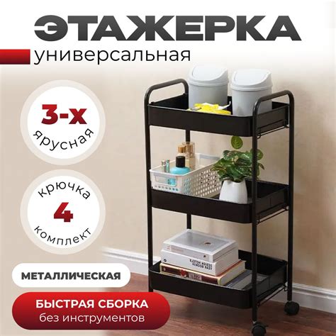 Этажерка на колесиках для ванной и кухни металлическая 41х28х78 см ...