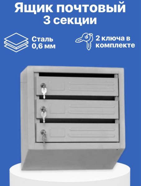 Почтовый ящик стальной_3 410 мм x 390 мм, светло-серый - купить по ...
