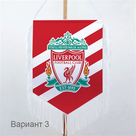 Вымпел с логотипом ФК Ливерпуль (Liverpool)
