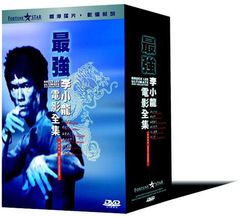 Bruce Lee Ultimate Dvd Collection 7 Disc Boxset Dts