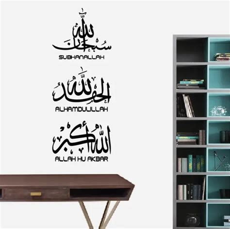 Tasbih Islamic Wall Stickers Black Subhan Allah Islamic Art Decals