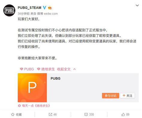 Pubg Osl欧洲超级联赛启用小图萨诺 Colskem因辱华事件被踢萨诺辱华李哥新浪新闻