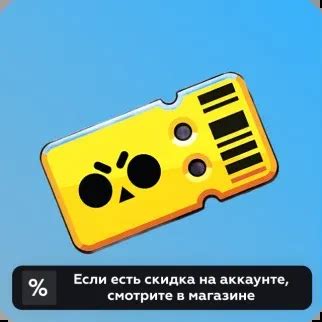 Донат в Brawl Stars — купить гемы и brawl pass в России дешево на Kupikod