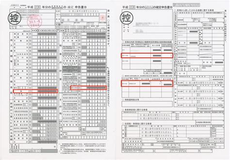 仮想通貨の確定申告やってみた 2018年版（最新） （一社）日本クリプトコイン協会