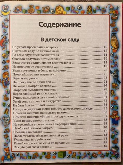 Книга для детей Правила поведения для воспитанных детей - Книги, CD ...