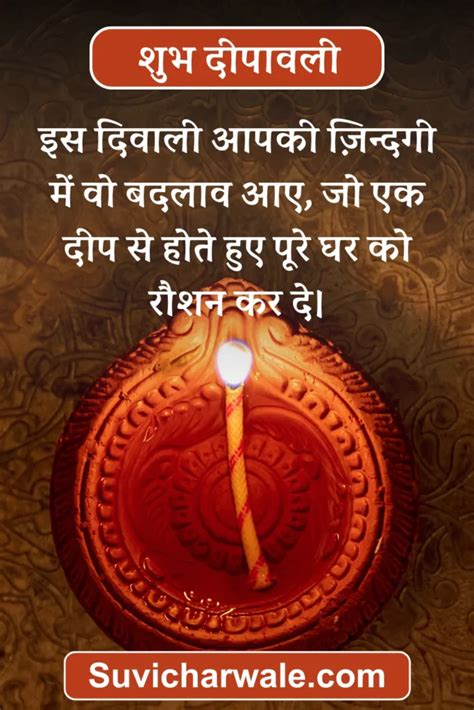 60 Happy Diwali Wishes In Hindi दीपावली की शुभकामनाएँ।