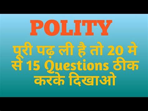 India Polity Gk Questions Quiz India Constitution Gk Objective