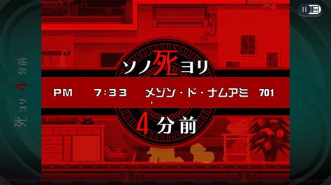 ＜画像1026＞謎解きミステリーの名作『ゴースト トリック』リマスター版 体験版プレビュー。名作は13年ぶりにプレイしても名作でしたとも