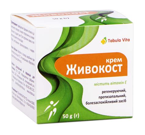Окопник Табула Вита крем по 50 г в банках : инструкция + цена в аптеках ...