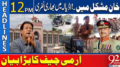 Imran Khan In Trouble Army Cheif In Action Big Blow For PTI