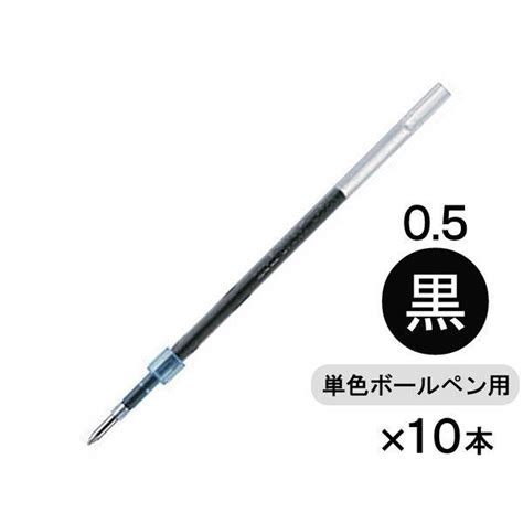 Lohaco ボールペン替芯 ジェットストリーム単色ボールペン用 05mm 黒 10本 Sxr524 油性 三菱鉛筆uni ユニ