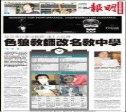 Ming Pao - Ming Pao Epaper : Read Today Ming Pao Online Newspaper