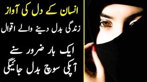 Zindagi Badal Dene Wale Quotes Islamic Motivational Quotes Islamic