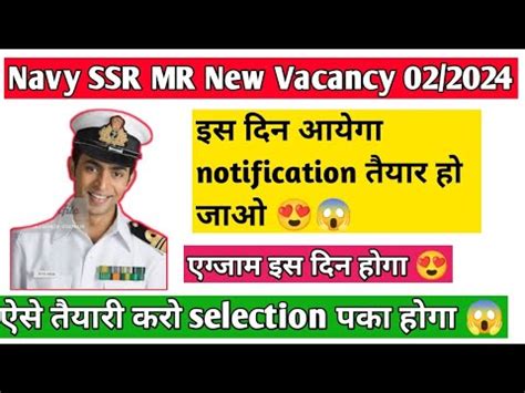 Navy SSR MR New Vacancy 02 2024 आन वल ह l Navy New Vacancy इस दन