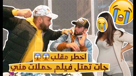 أخطر مقلب في تاريخ اليوتيوب😱 قلت لصاحبي واحد لبنت حملات مني و غادي نمشي