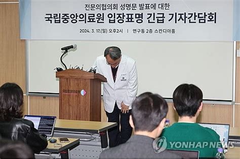 국립의료원장 교수들 환자생명 볼모로 단체행동절망스럽다종합 네이트 뉴스