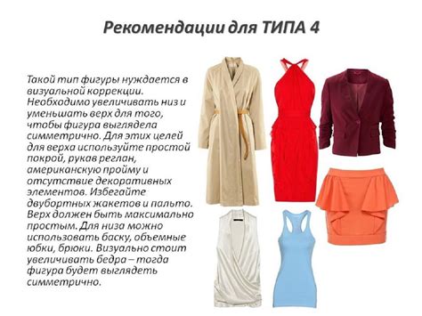 Фигура прямоугольник как одеваться (76 фото)