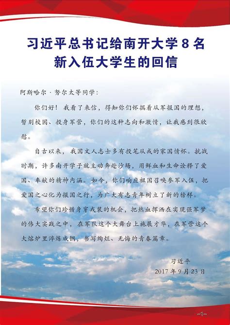 2023年最新征兵宣传手册 保卫工作部（处）、武装部