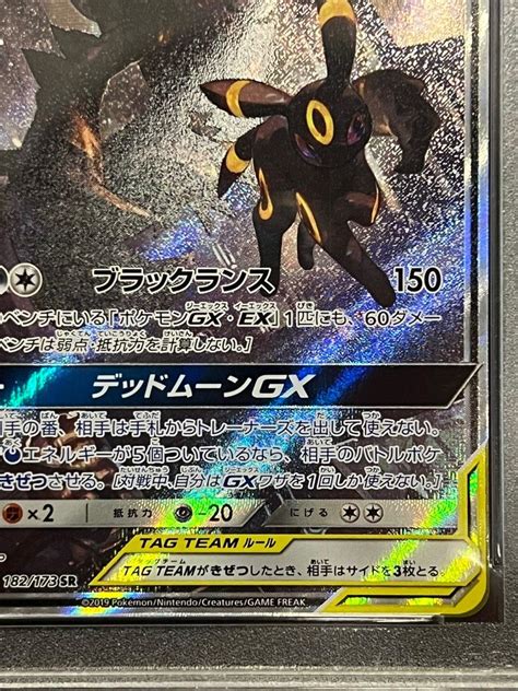 Umbreon Darkrai Gx Tag Team Gx All Stars Psa Alternate Art