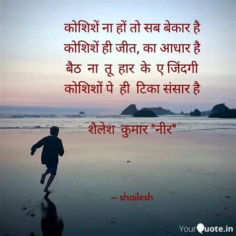 कशश न ह त सब बक Quotes Writings by Shailesh Aggarwal