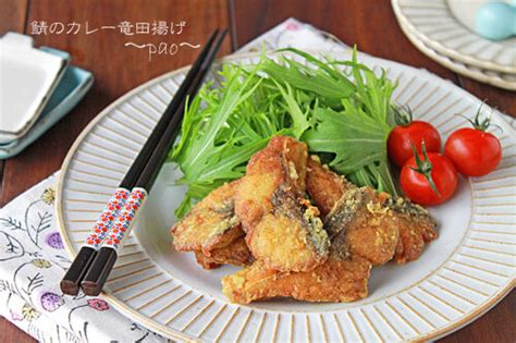 フライパンで鯖のカレー竜田揚げ ぱおの簡単おうちごはん Powered By ライブドアブログ