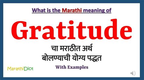 99 Gratitude Meaning In Marathi । ग्रैटीटुड चा मराठीत Best अर्थ