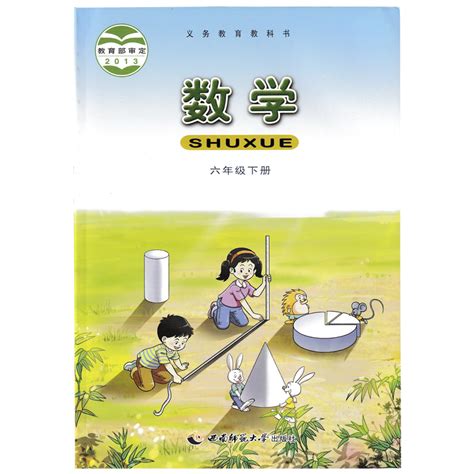 【四川泸州眉山雅安广元】正版2024适用人教版小学6六年级下册语文西师大版数学外研版英语三年级起点全套3本教材教科书虎窝淘