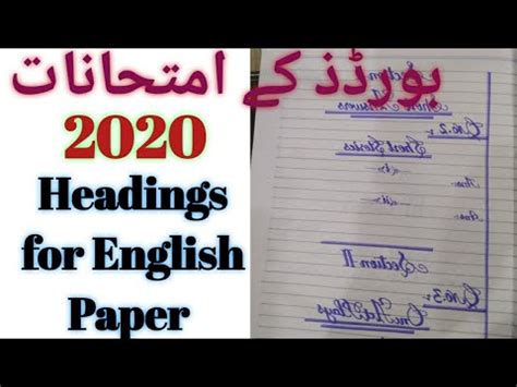 English Paper Presentation For Fsc Writing Headings Youtube