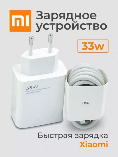Сетевое зарядное устройство Зарядчик зарядка 33W, 33 Вт, micro-USB 3.0 ...
