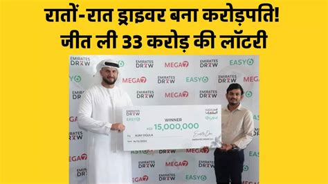 UAE Indian Driver Ajay Ogula Wins Weekly Lottery Emirates Draw Worth