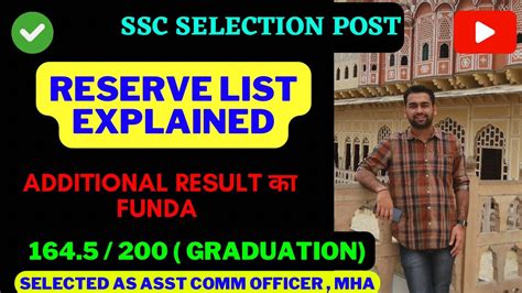 Ssc Selection Post Additional Result And Reserve List Explained Ssc