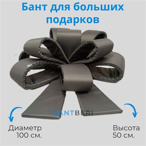 Большой бант 1 м. серый с хвостиками - купить по выгодной цене в ...