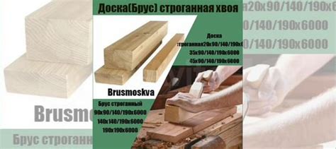Сухая строганная доска для каркасного домостроения купить в Реутове ...
