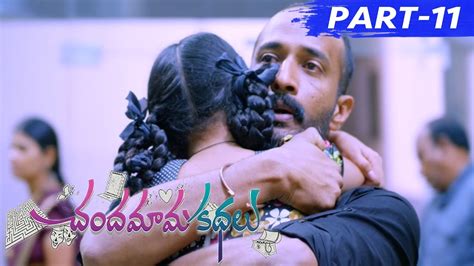 Chandamama Kathalu Full Movie Part 11 Lakshmi Manchu Naga Shaurya